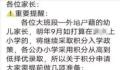 家长献血100ml子女可得2入学积分