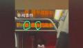 北京一公交车报站屏错字连连被吐槽