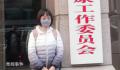 北大女副教授眼伤维权案最新进展 目前尚未出具最终结论