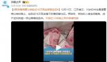 男孩看病重父亲捡近16万现金返还