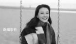 警方介入调查周海媚病历泄露事件 是否涉嫌违法