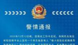 网传偷小孩放纸箱致死消息不实
