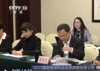 医保谈判现场的灵魂砍价 一起回顾灵魂砍价现场