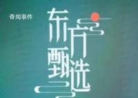 东方甄选后院起火带火高途 高途直播间要好好感谢东方甄选送来的大礼了