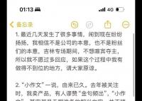 董宇辉回应争议:反对饭圈文化