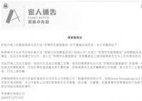 公司回应刘德华代言酸菜 相关信息引发网友关注