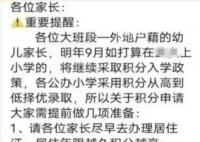 家长献血100ml子女可得2入学积分