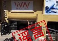 官方辟谣深圳一快递小哥突然疯了