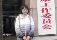 北大女副教授眼伤维权案最新进展 目前尚未出具最终结论