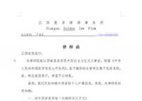 律师要求官方公开2.2亿彩票事件信息