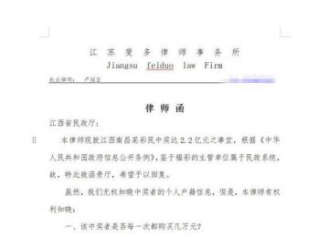 律师要求官方公开2.2亿彩票事件信息
