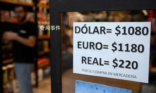 阿根廷官方汇率一次性贬值54% 阿根廷需要解决财政赤字的问题