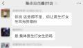 教育局回应老师让男生打女生耳光