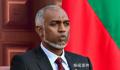马尔代夫总统:印度已同意撤军