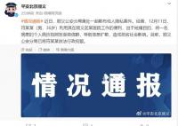 医院职工散布周海媚病历被行拘