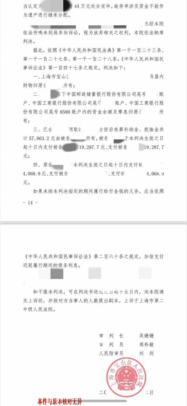 上海老人将房产送给水果摊主案判决