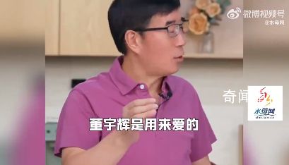 高途CEO回应挖董宇辉:他是用来爱的