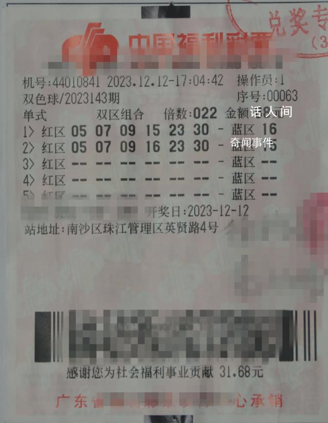 1.44亿大奖得主携妻子现身兑奖 得知中奖后一夜都没怎么睡