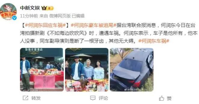 何润东拍戏时遭遇车祸 本人发声