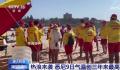 悉尼热到40度 是自2020年11月以来当地气温最高的一天
