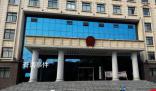 教师拿百万迁坟费后被判敲诈勒索罪 获刑十年