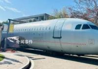 学校买下空客A320给学生练手 引来师生围观