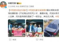 何润东拍戏时遭遇车祸 本人发声