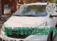 男子网购警灯装私家车:想“拉风”
