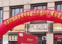 受捐方回应彩民捐5300万:太高尚了
