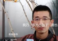 孙东旭是东方甄选薪酬最高员工 年薪达到千万级别