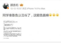 有文科生博主欲起诉张雪峰 引发网友关注与热议