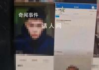 警方辟谣“摸副驾胸部被处罚”