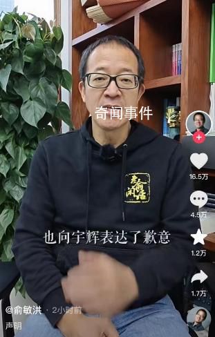 董宇辉一日涨粉超15万 引起网友关注