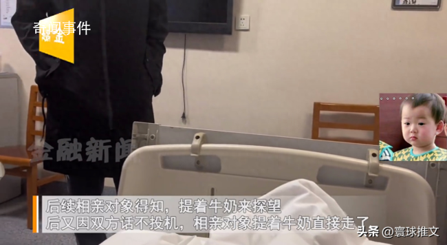 女子相亲被阴阳没人要气到住院 究竟是怎么回事呢