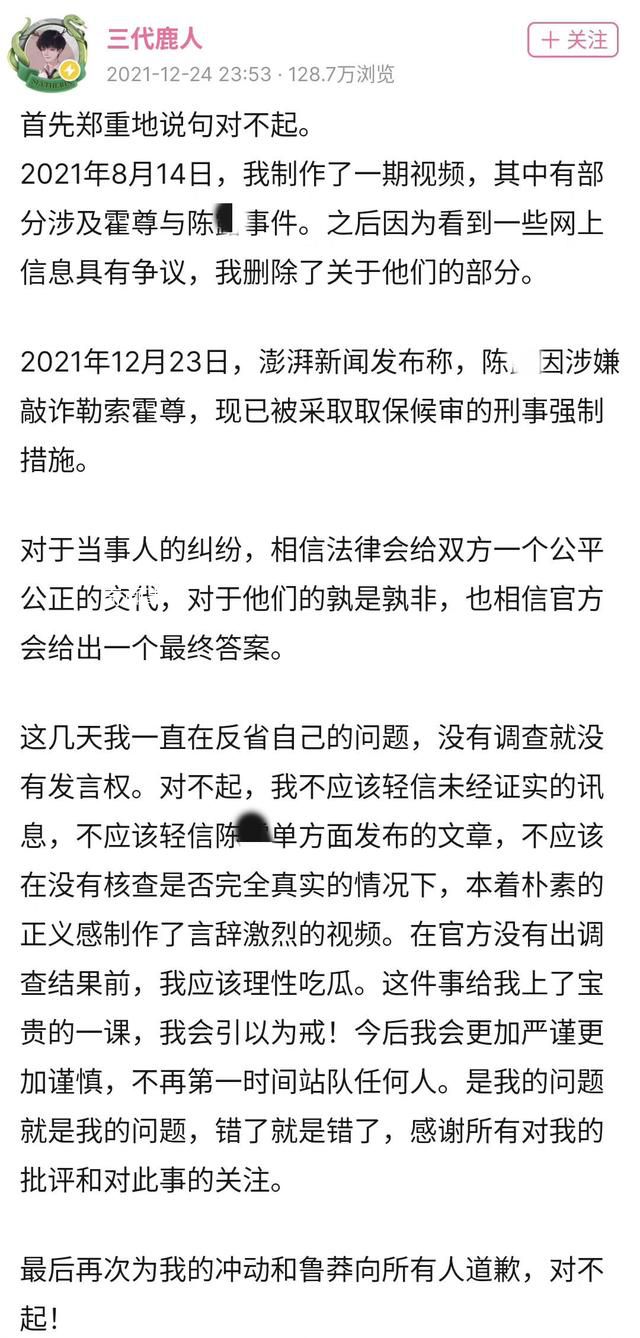 霍尊名誉维权案将开庭 目前两起诉讼均已判决