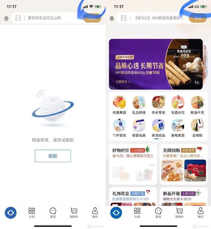 盒马总部IP地址被山姆APP屏蔽 真相如何?谁屏蔽谁?