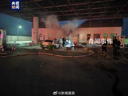 沈阳一车辆加气时爆燃致2死6伤 事故原因正在调查中