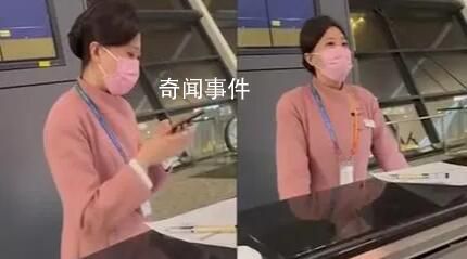 让迟到外籍旅客先登机?涉事人停职
