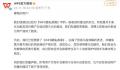 金山办公再陷“隐私门” 被质疑涉及用户隐私问题
