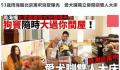 周海媚北京别墅被曝不值钱 住北京六环