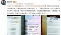 男子花1万多相亲总被拉黑报警