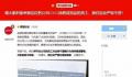 网传联想大厦logo被涂鸦成Huawei