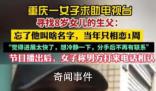 女子为8岁女儿寻生父:曾相恋一周