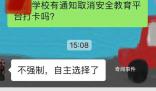 学校里打不完的“卡” 引发社会广泛关注