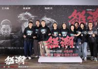 电影怒潮 首映礼12月14日在京举办