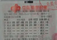 广州一彩民独中1.44亿元大奖