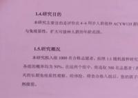 多名幼童被忽悠“以身试药”?