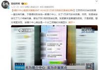 男子花1万多相亲总被拉黑报警