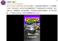 大爷2万多买保时捷上路被查