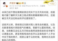 举报五月天博主称个人隐私遭泄露